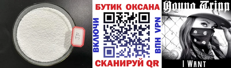 Бутират GHB  хочу наркоту  Горнозаводск 