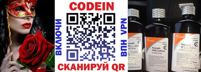 Кодеин Purple Drank  что такое наркотик  hydra маркетплейс  Горнозаводск 