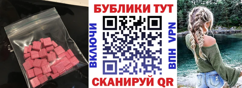 сколько стоит  Горнозаводск  Ecstasy TESLA 