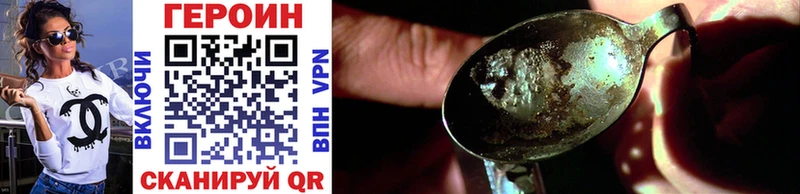 Героин Heroin Горнозаводск