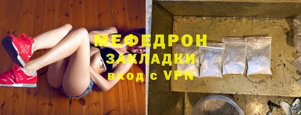 мяу мяу кристалл Бронницы