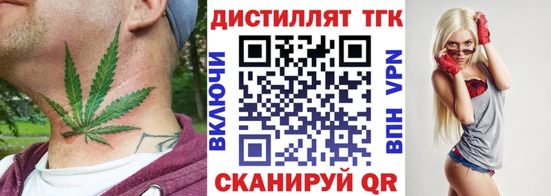 Дистиллят ТГК жижа закладки Горнозаводск